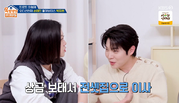 [잡담] '옥문아' 손태진 "경연 대회서 두 번 우승, 총 상금 7억 2천...기부+전셋집 이사에 보태" 깜짝 | 인스티즈