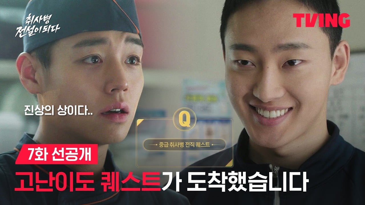 [잡담] 취사병 전설이 되다) 선공개 썸네일의 박지훈이 너무 예쁘게 생겼다 | 인스티즈