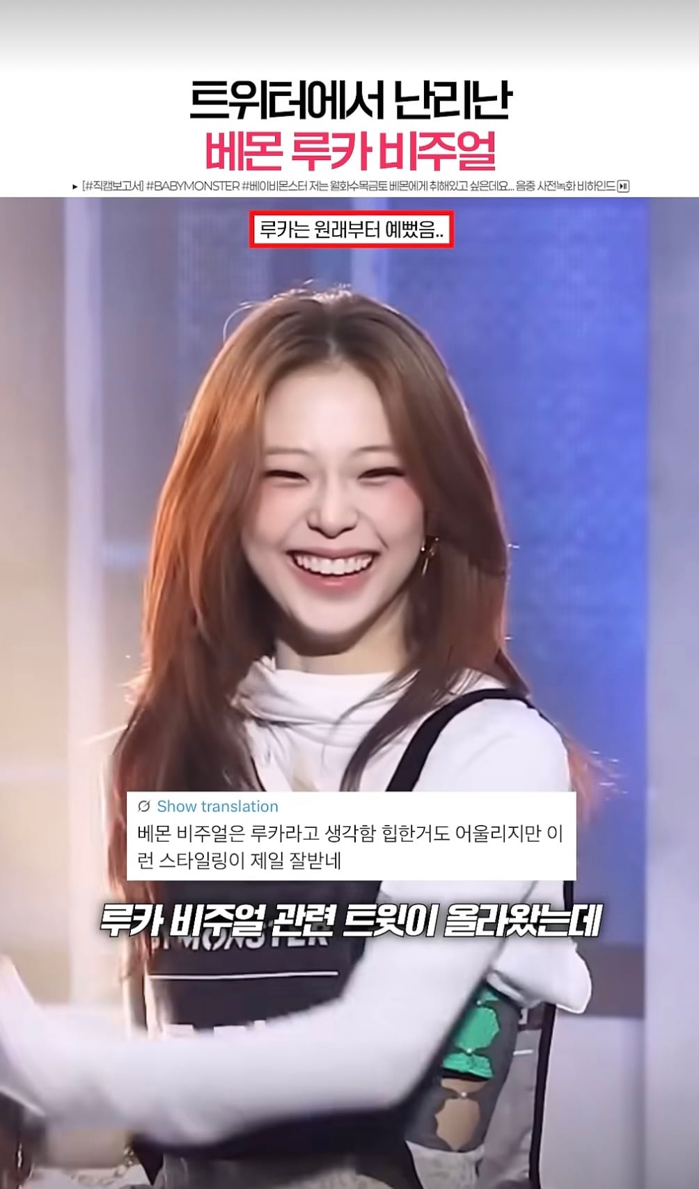 [잡담] 베몬 루카 얼굴 제대로 처음 익혔는데 웃는 거 진짜 예쁘다 | 인스티즈