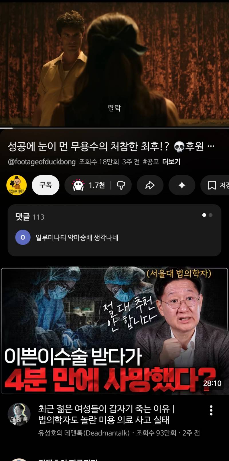 [잡담] 유튜브 좋아요 바뀐거 봣음? | 인스티즈