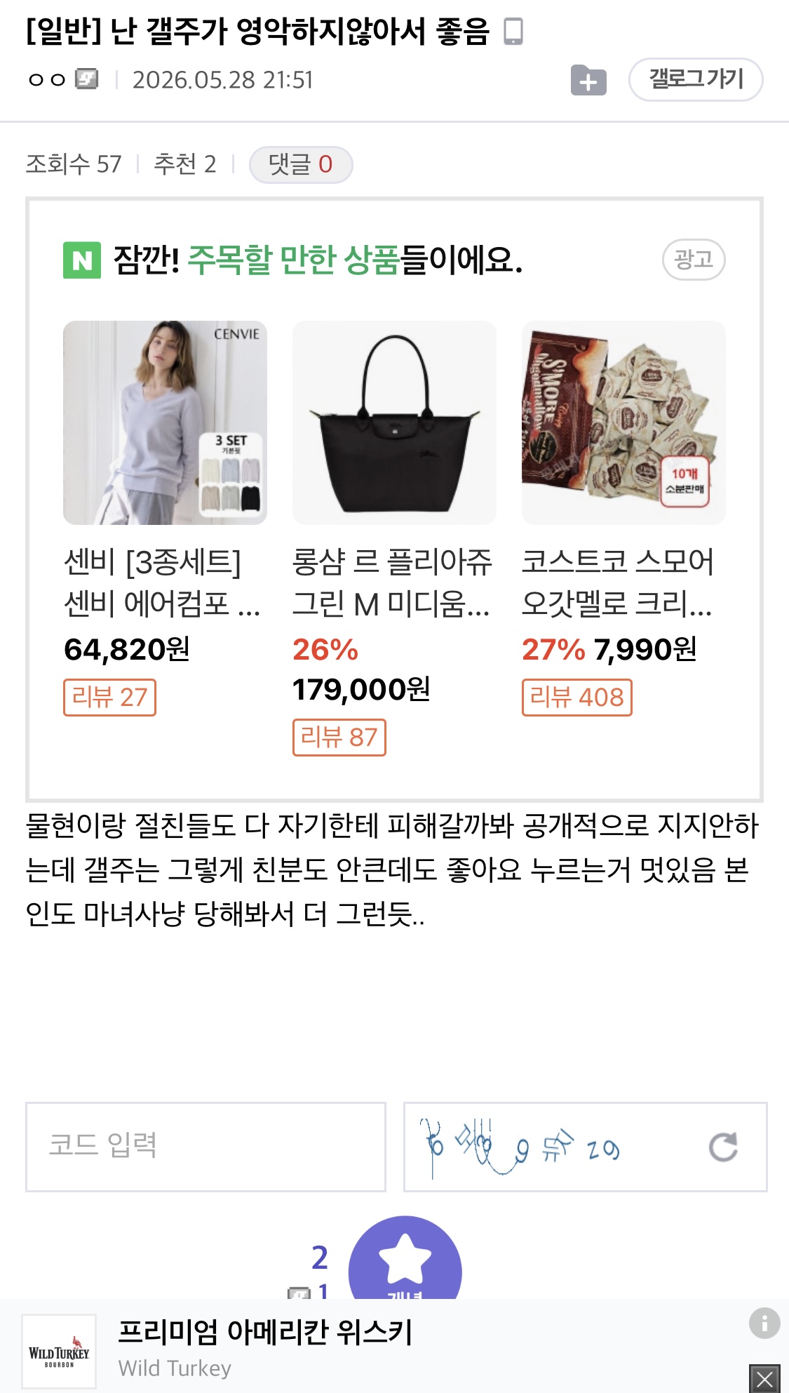 [마플] ㅈㄷ팬들 감성 | 인스티즈