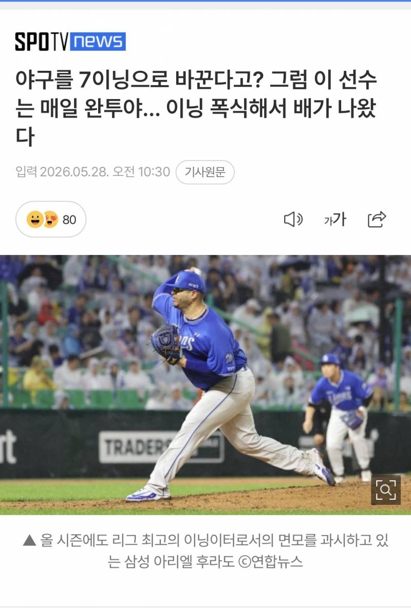 [잡담] 기사 제목 미쳣나ㅋㅋㅋㅋㅋ | 인스티즈