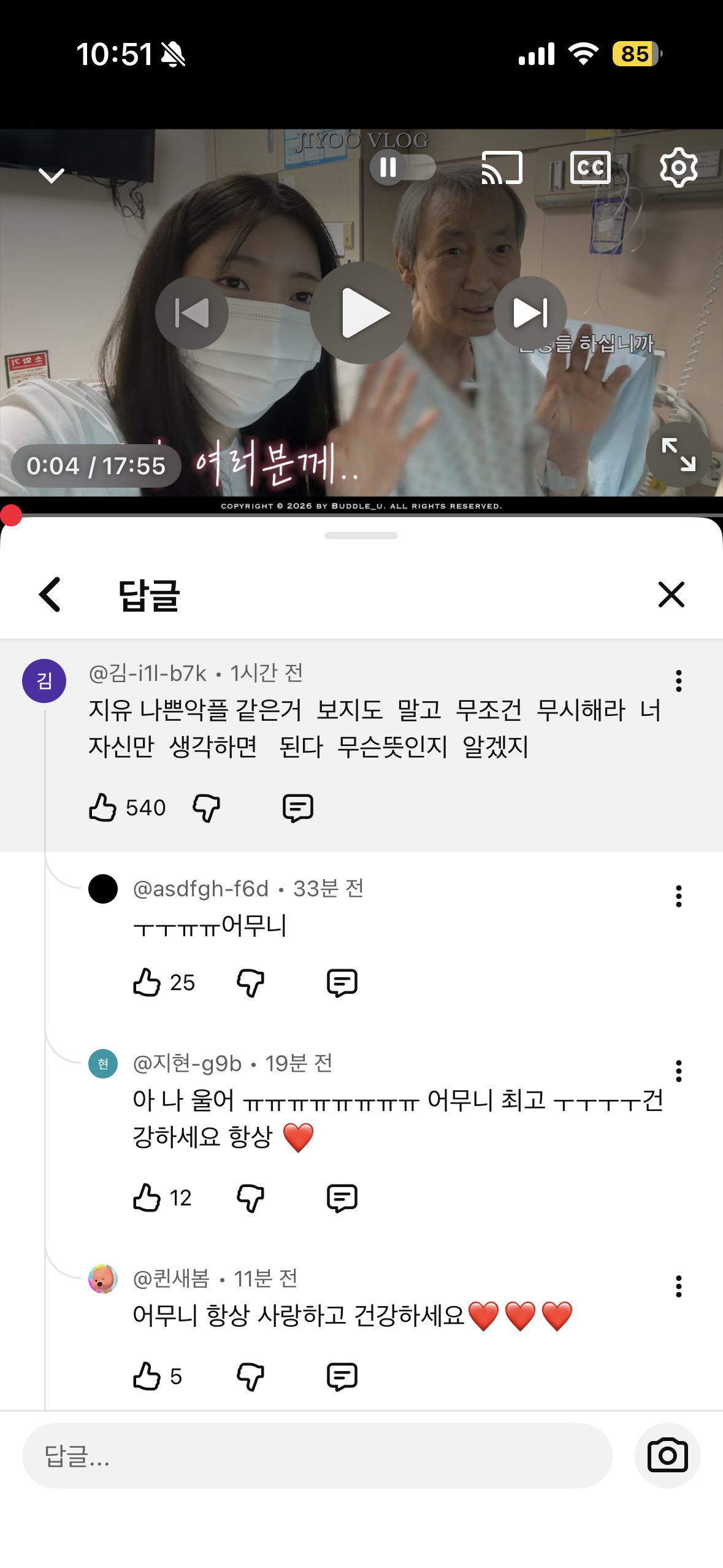 [잡담] 지유롭게 새영상에 어무니 댓글🥲 | 인스티즈