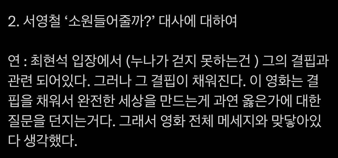 [잡담] 오늘자 연상호 감독gv 지창욱 김신록 남매씬 해석 (ㅅㅍ) | 인스티즈