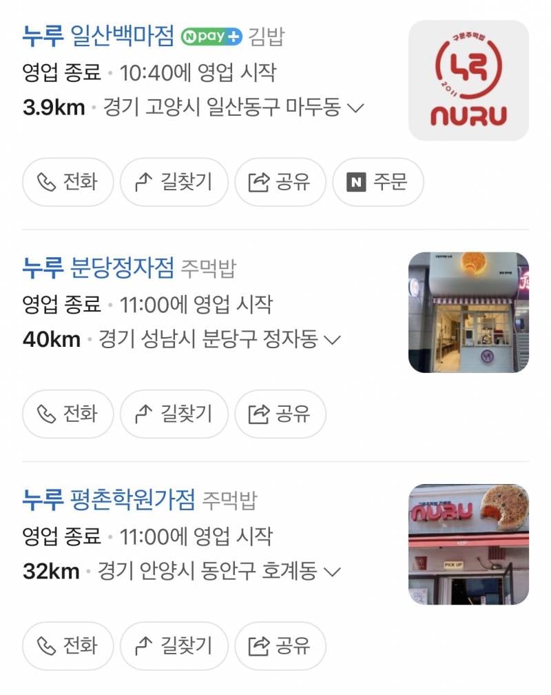 [잡담] 경기갈맥들 누루 한번 가줘 | 인스티즈