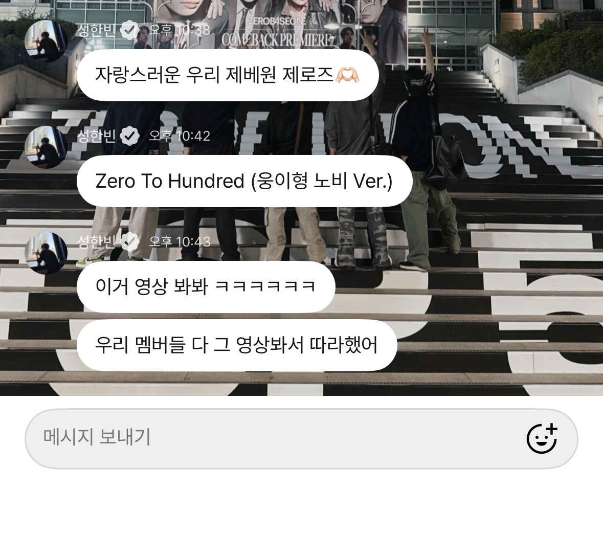 [잡담] 제베원 미쳣낰ㅋㅋㅋ 이걸 봤다고?ㅋㅋㅋㅋㅋㅋㅋㅋㅋㅋ | 인스티즈