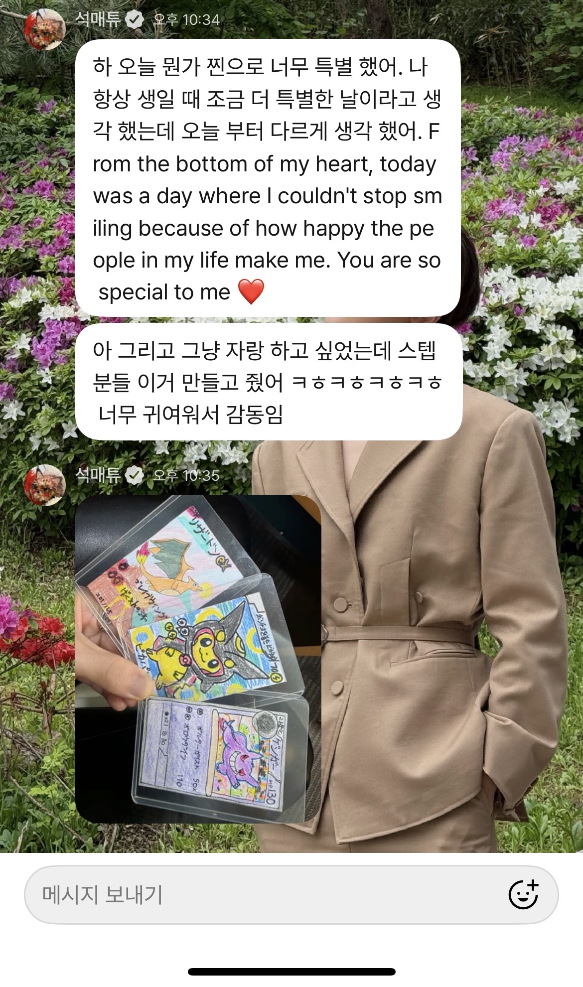[잡담] 석매튜 생일이라고 스탭분들이 준 선물ㅋㅋㅋㅋㅋㅋ | 인스티즈