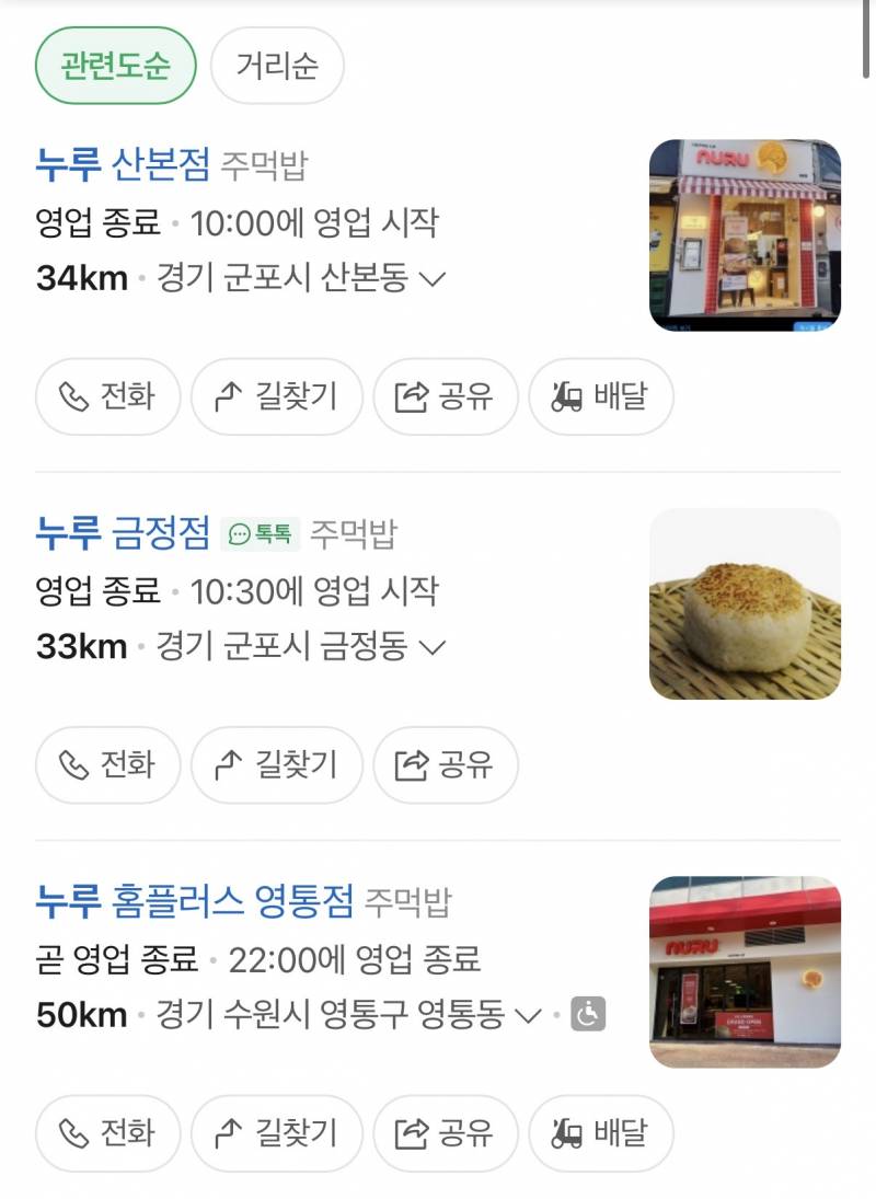 [잡담] 경기갈맥들 누루 한번 가줘 | 인스티즈