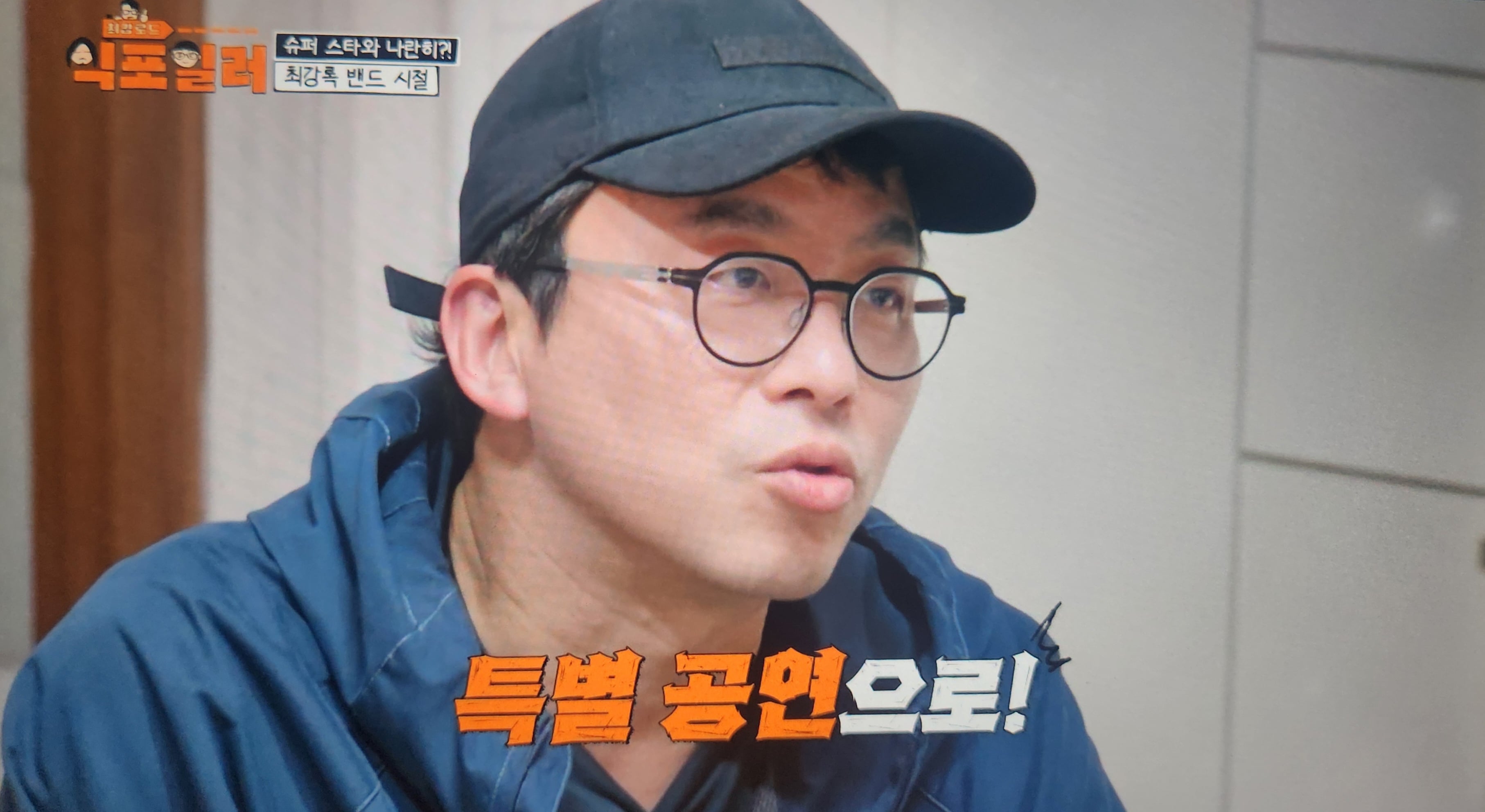[잡담] 셰프 최강록의 뜻밖의 동창 | 인스티즈