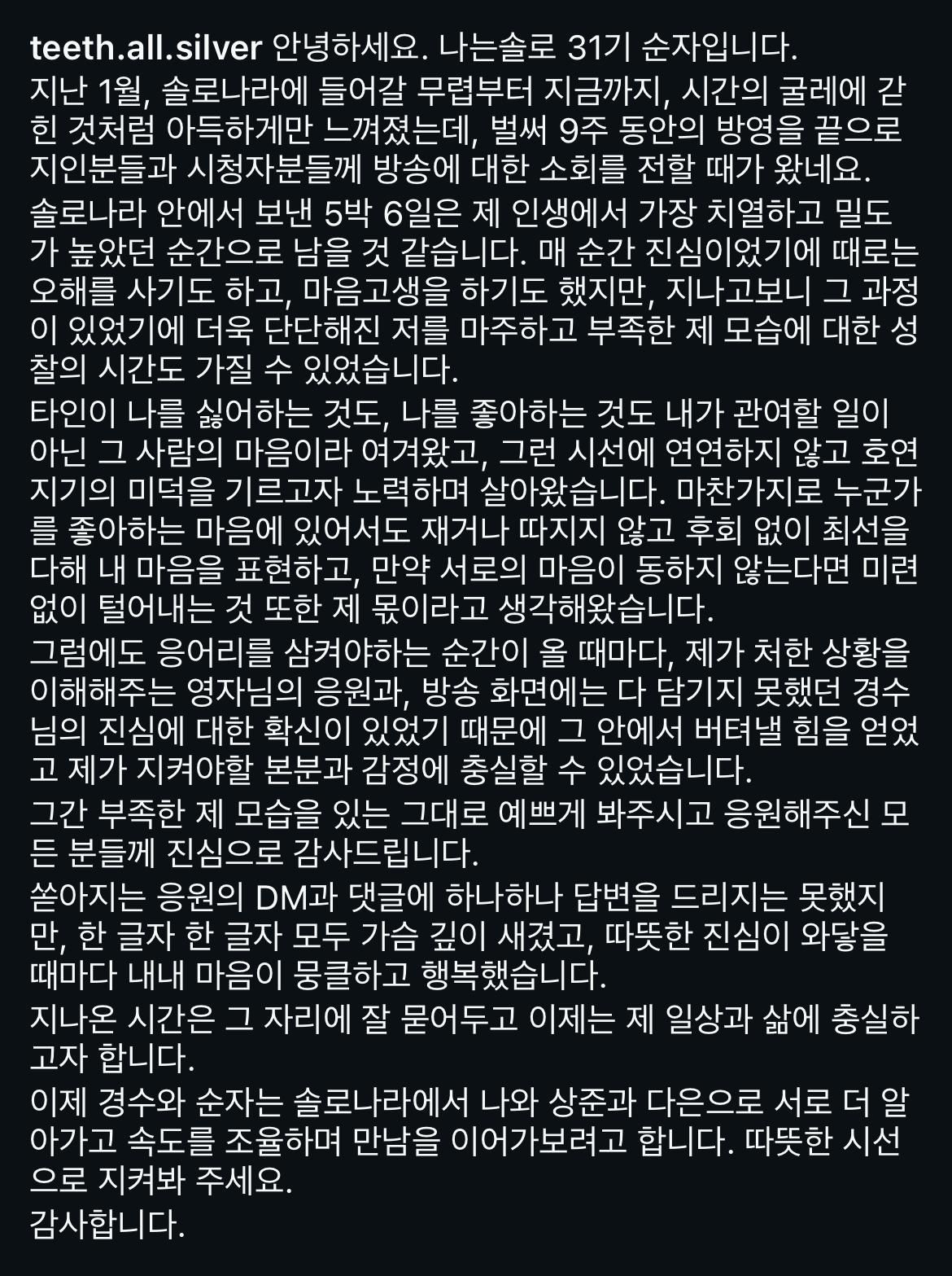 [잡담] 와 순자 글 진짜 잘쓴다 | 인스티즈