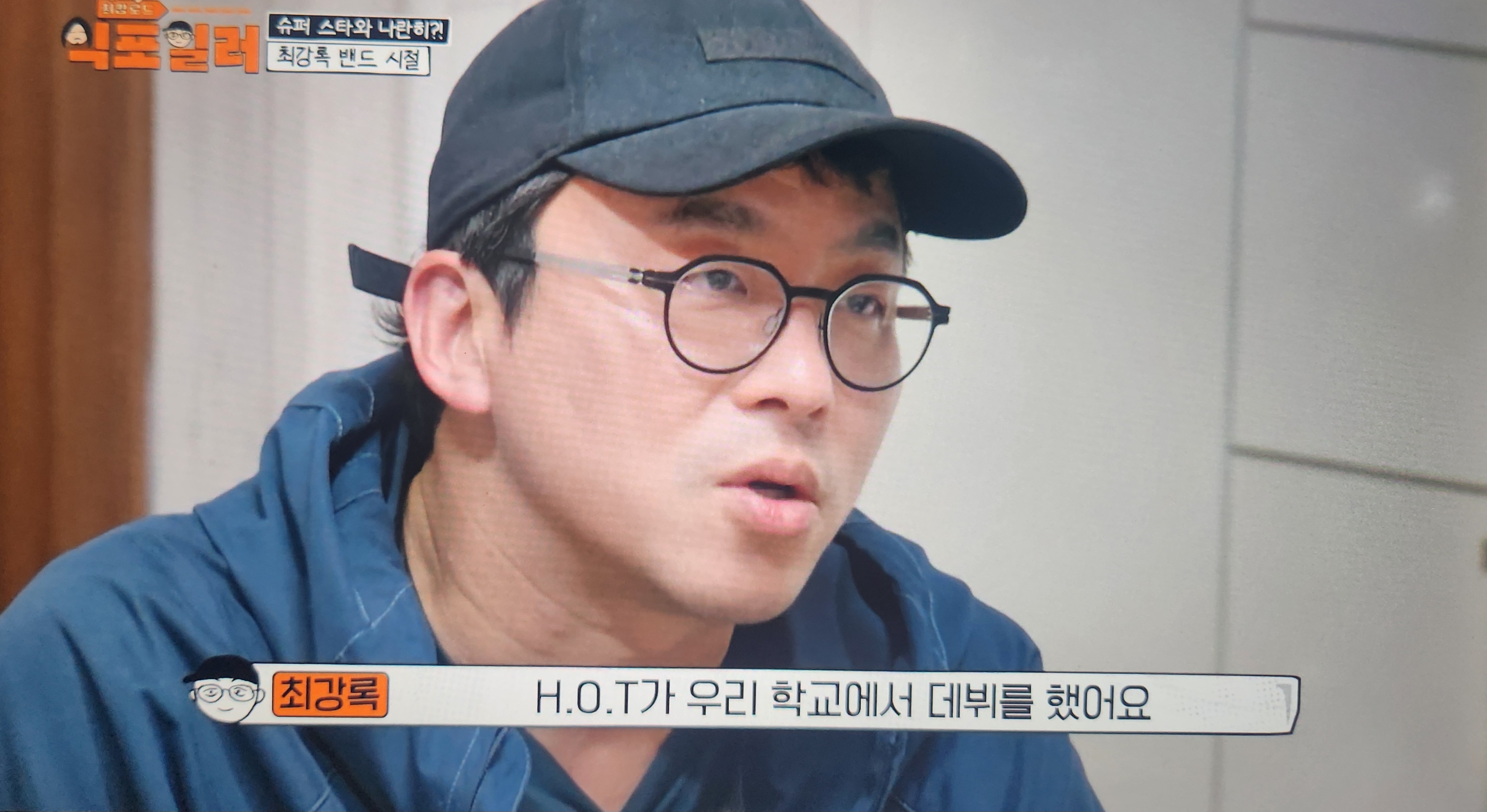 [잡담] 셰프 최강록의 뜻밖의 동창 | 인스티즈
