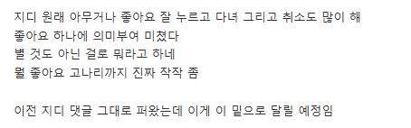 [마플] 다른데서 본건데 ㄹㅇ 이대로 플 흘러갈거라 장담함 | 인스티즈
