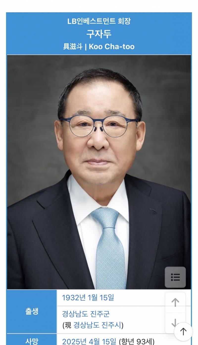 [잡담] 사람 이름이 자두라니.. | 인스티즈