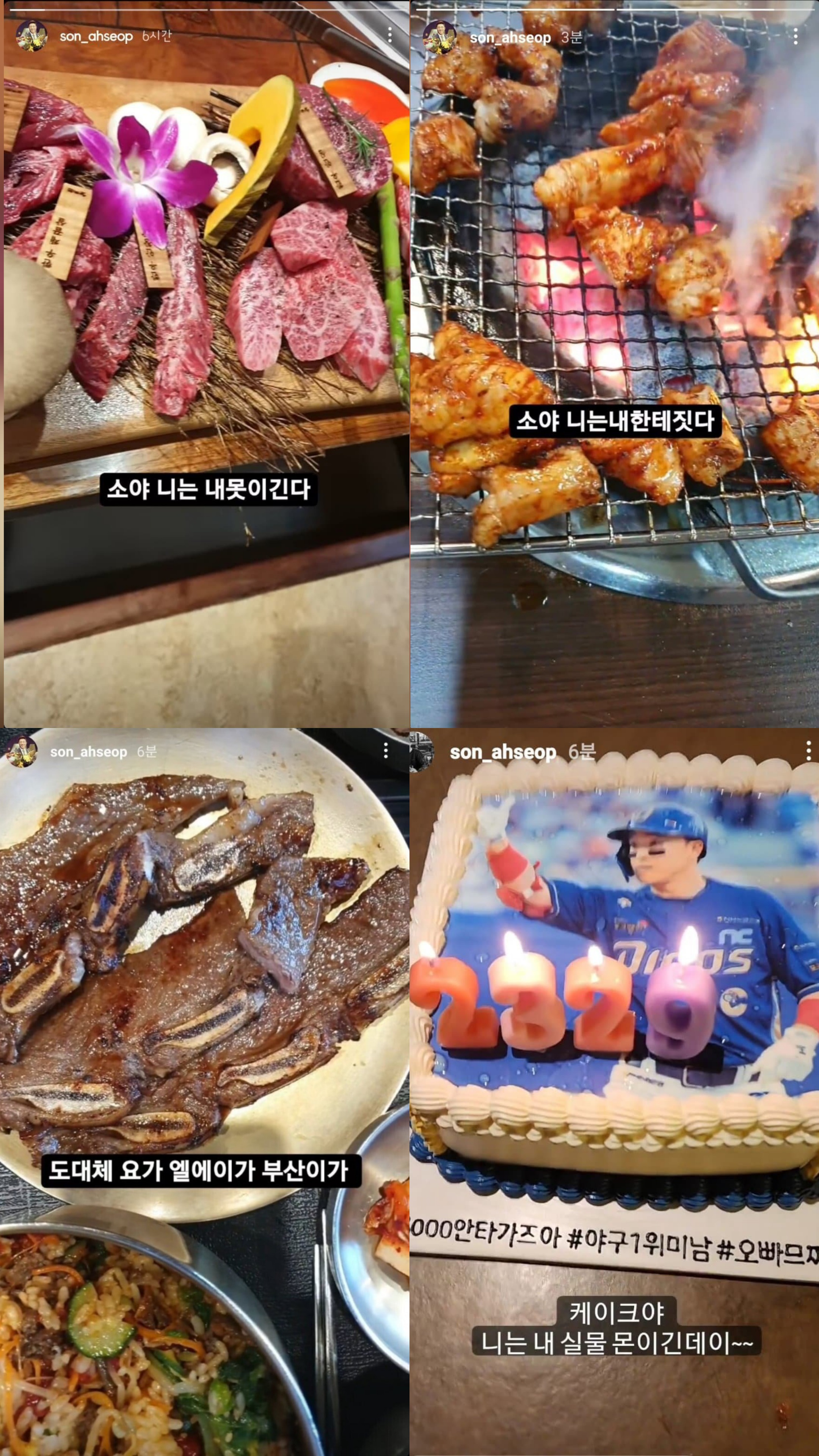 [잡담] 손아섭이냐는게 웃겨 | 인스티즈