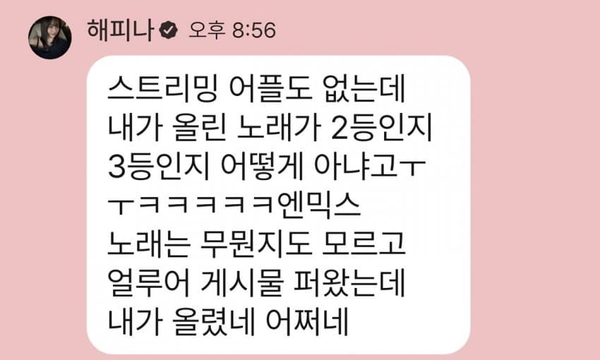 [마플] 강미나 아오아 멤버들이랑 맨날 연락한대 | 인스티즈
