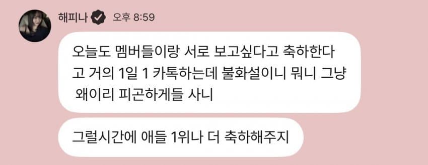 [마플] 강미나 아오아 멤버들이랑 맨날 연락한대 | 인스티즈