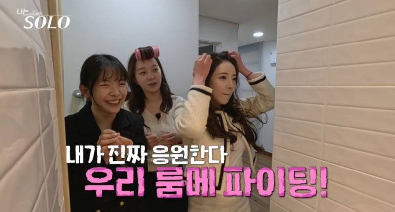 [잡담] 나솔에 이렇게 같은 기수였다면 어땠을까? | 인스티즈
