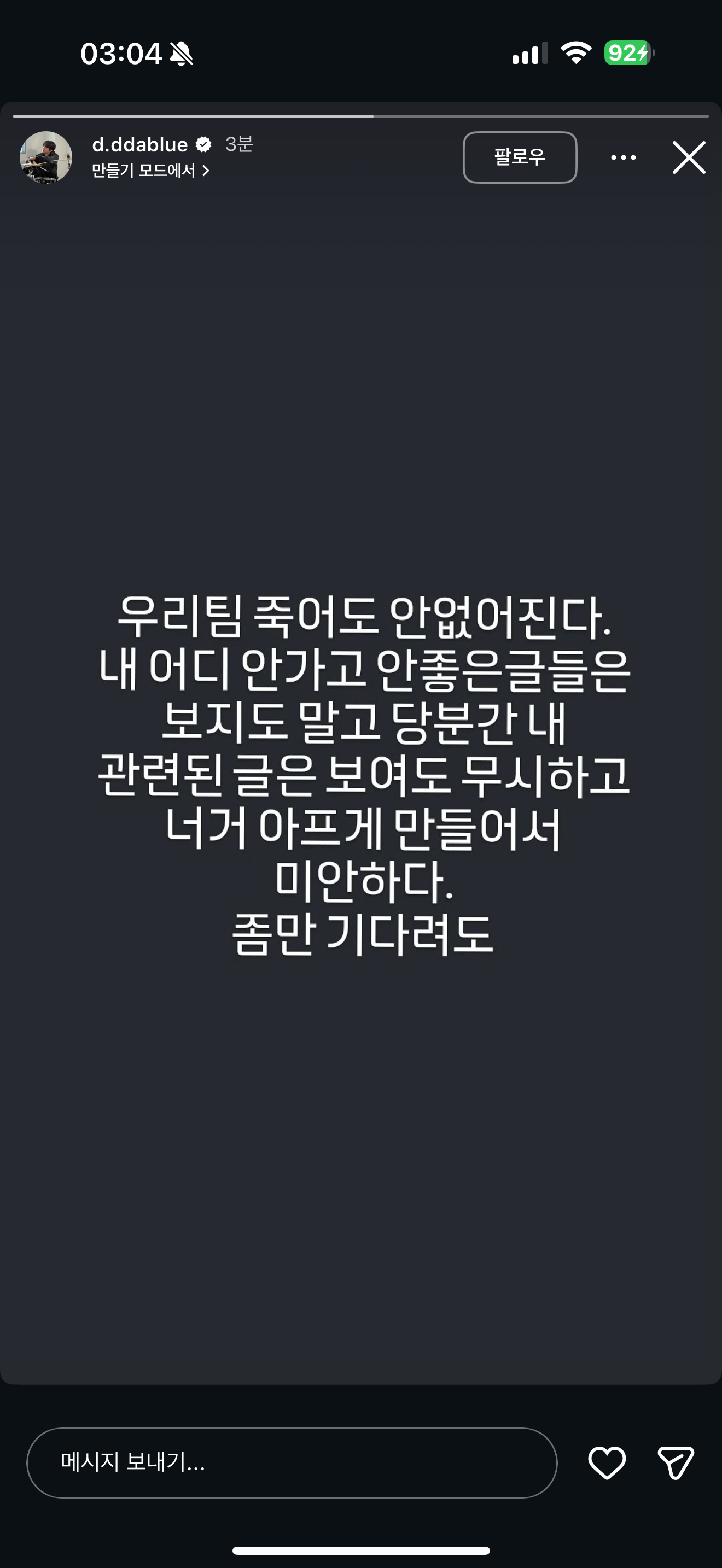 [잡담] 도운 인스타스토리 올라옴 | 인스티즈