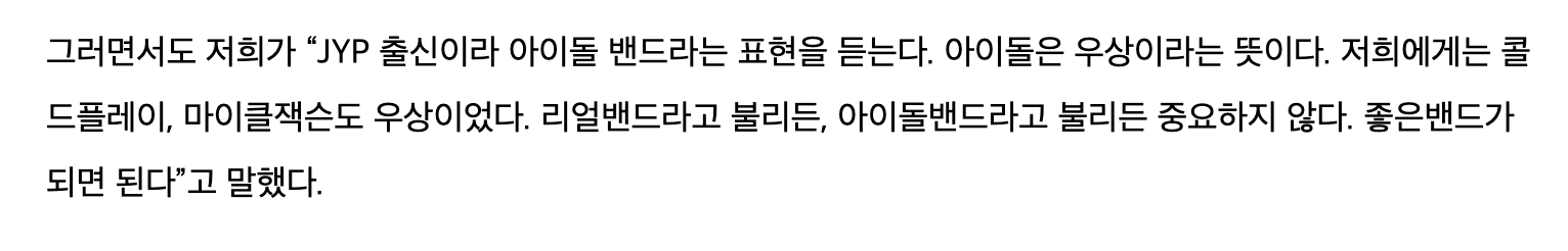 [마플] 근데 JYP에선 ㄷㅇㅅㅅ를 아이돌로 데뷔시킨게 아니긴해 | 인스티즈
