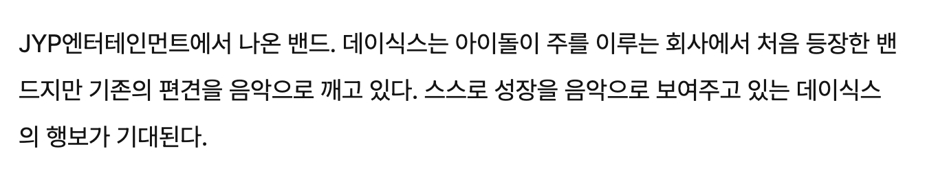 [마플] 근데 JYP에선 ㄷㅇㅅㅅ를 아이돌로 데뷔시킨게 아니긴해 | 인스티즈