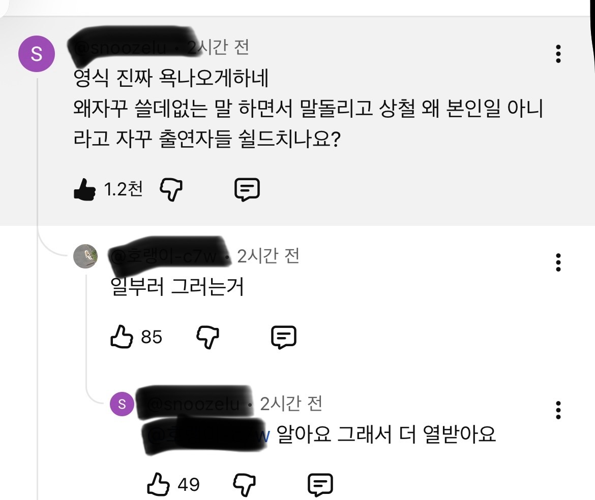 [잡담] 나 라방보면서 영식은 눈치없이 왜저러나 했는데 | 인스티즈