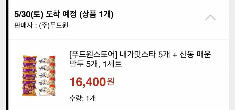 [잡담] 너무 배고파서 이거 시킴 | 인스티즈