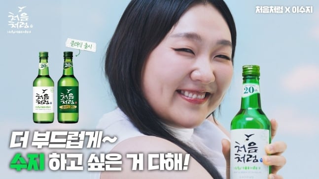 [정보/소식] "늘씬 미녀만 가능?”…'대세 of 대세' 이수지, 소주 광고 공식도 깨부쉈다 | 인스티즈