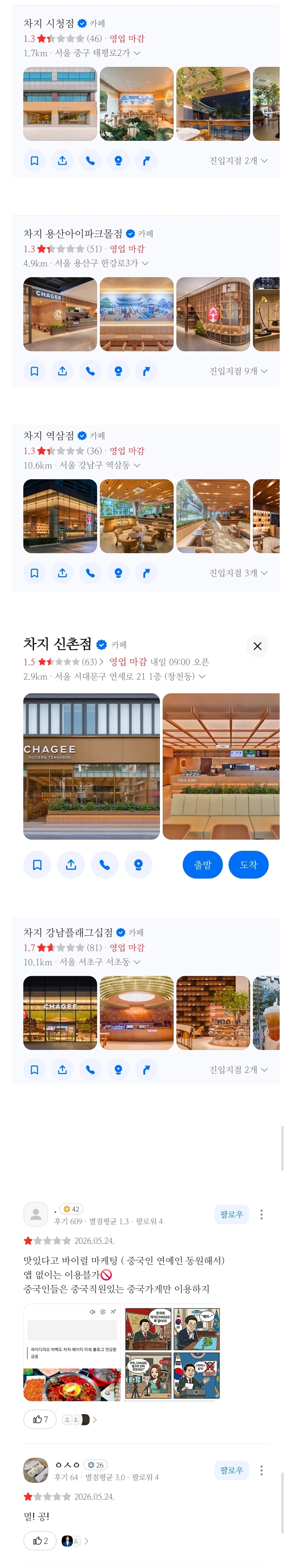 [잡담] 스벅이랑 차지 음모론 어제 인티서 봤는데 극우들 진짜 진심이구나 | 인스티즈