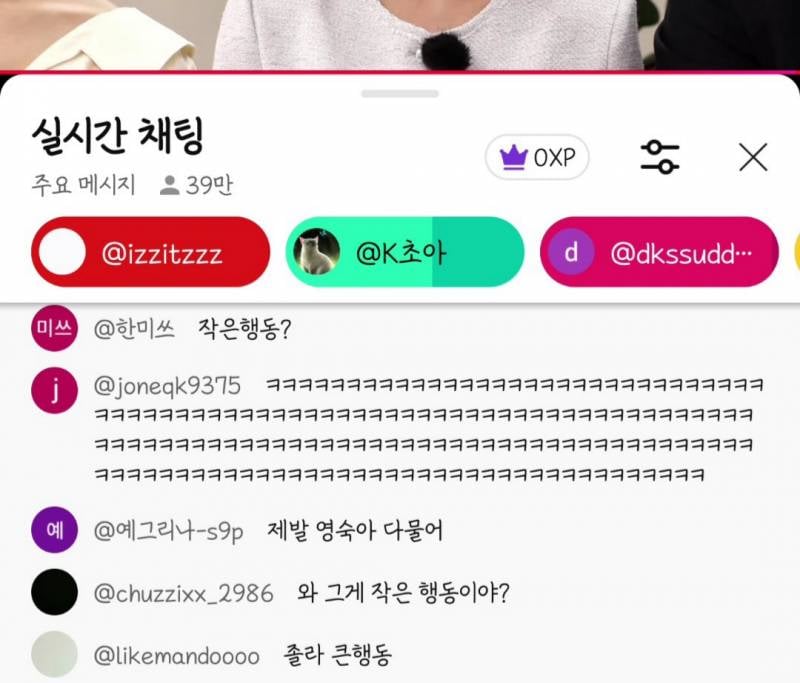 ⚠️나솔 31기 라방 순자 추가 폭로 전문⚠️ | 인스티즈