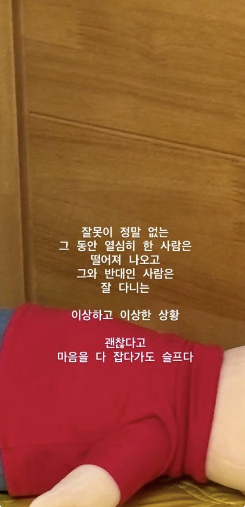 [잡담] 딱 읽었을때 얘 왜이래 싶어..? 아님 힘든 일 있나보다 싶어..? | 인스티즈