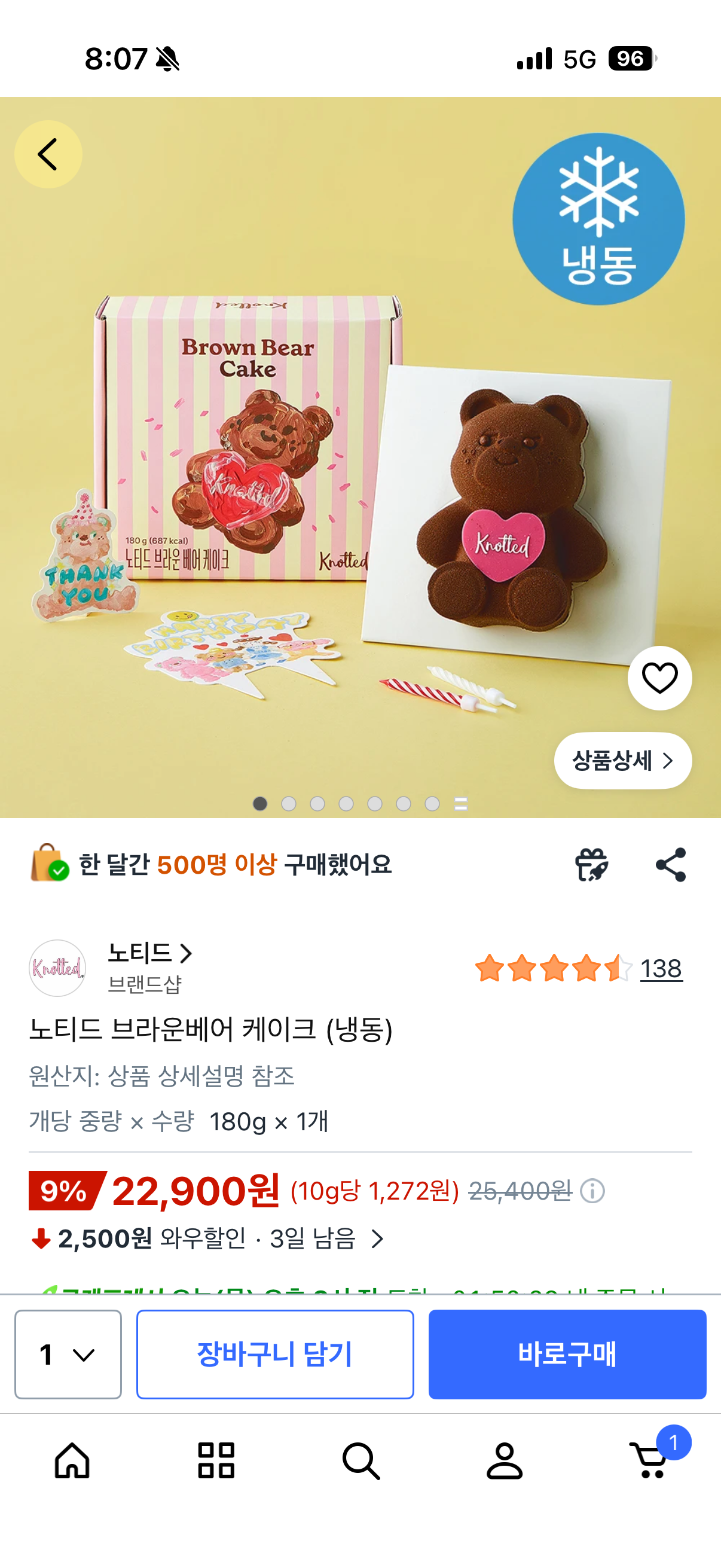 [잡담] 초코 좋아하는 사람한테 줄건데 뭐 할까 | 인스티즈