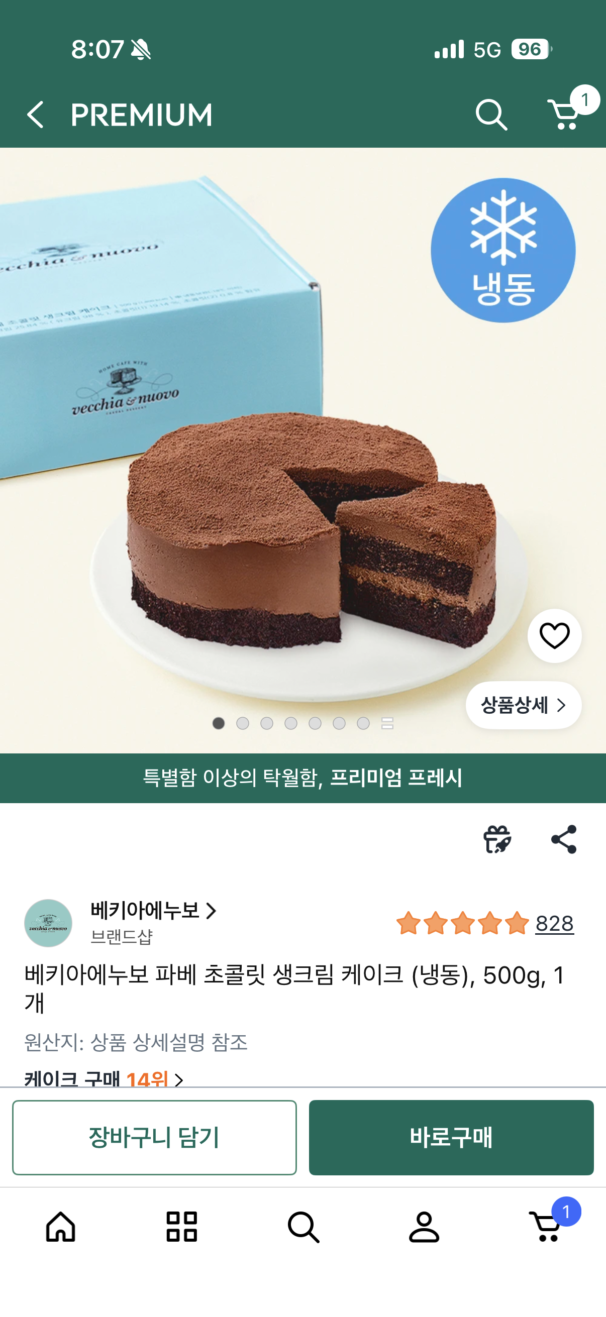 [잡담] 초코 좋아하는 사람한테 줄건데 뭐 할까 | 인스티즈