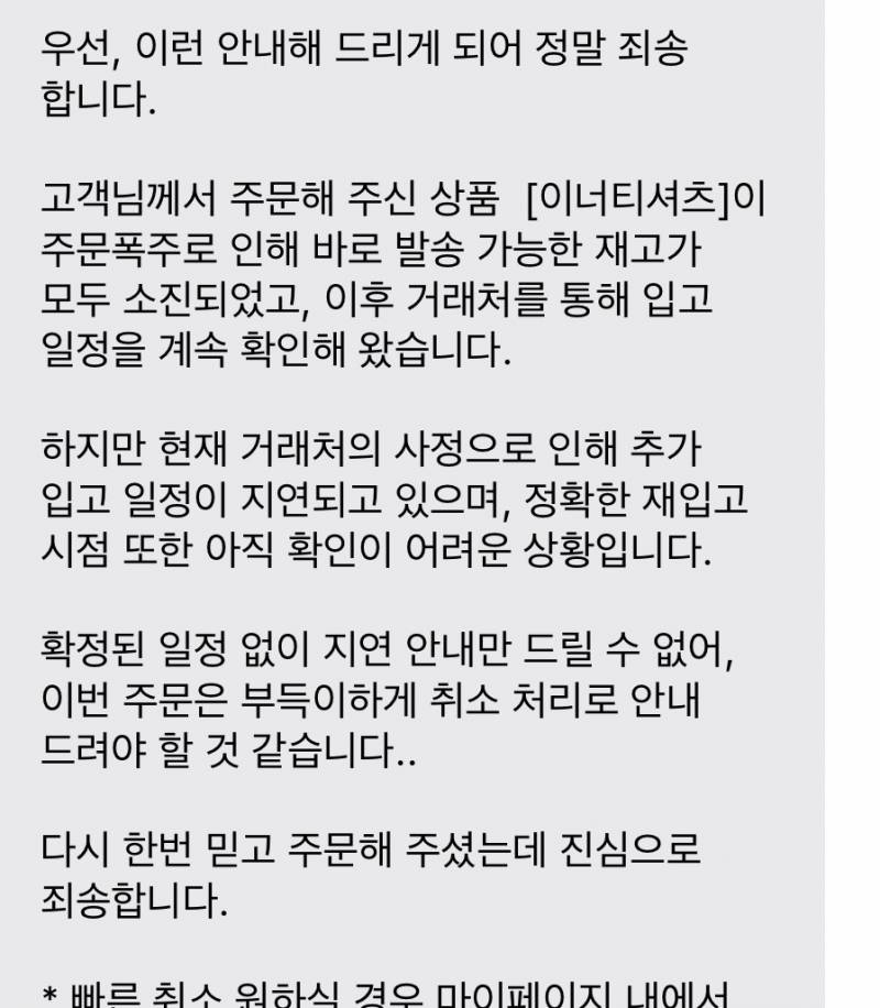 [잡담] 옷 2주 넘게 기다렸는데 이게 맞아..? | 인스티즈