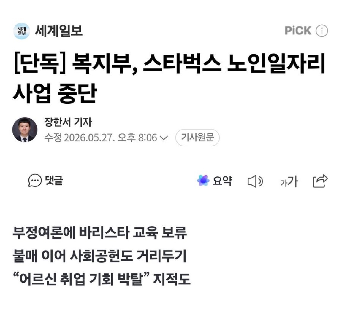 [마플] 이거 에바임? | 인스티즈
