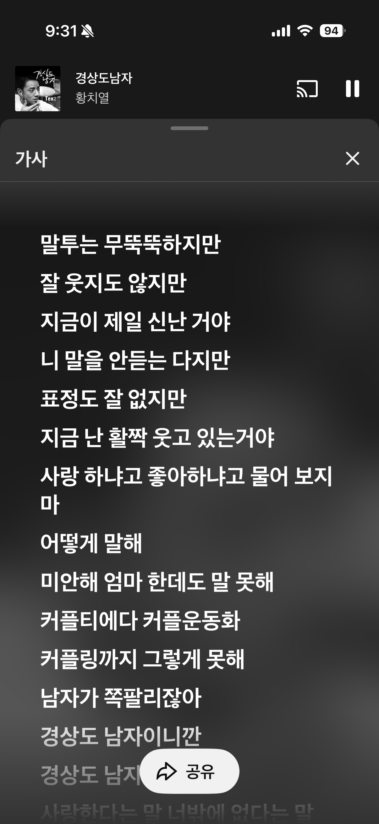 [잡담] 이 노래 제발 들어봐 경상도 남자 ㅋㅋㅋㅋㅋ | 인스티즈