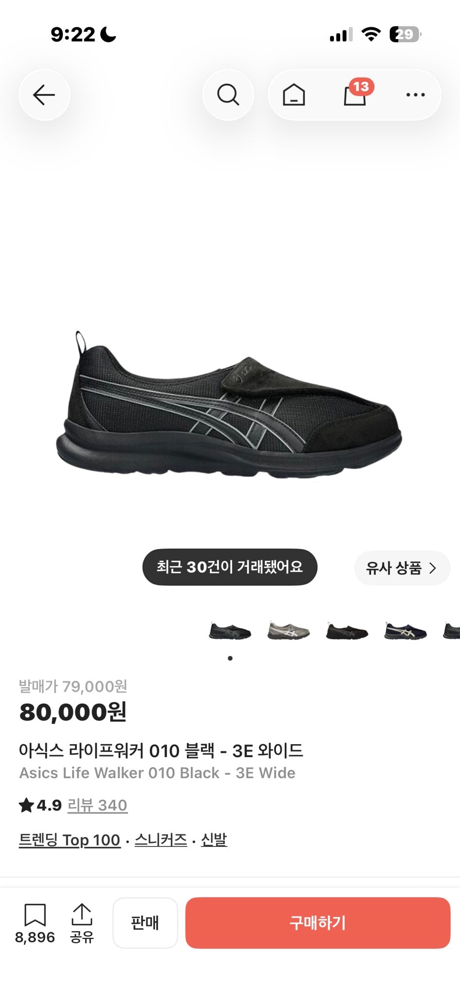 [잡담] 아식스.이 신발 신어본 익 잇음? | 인스티즈