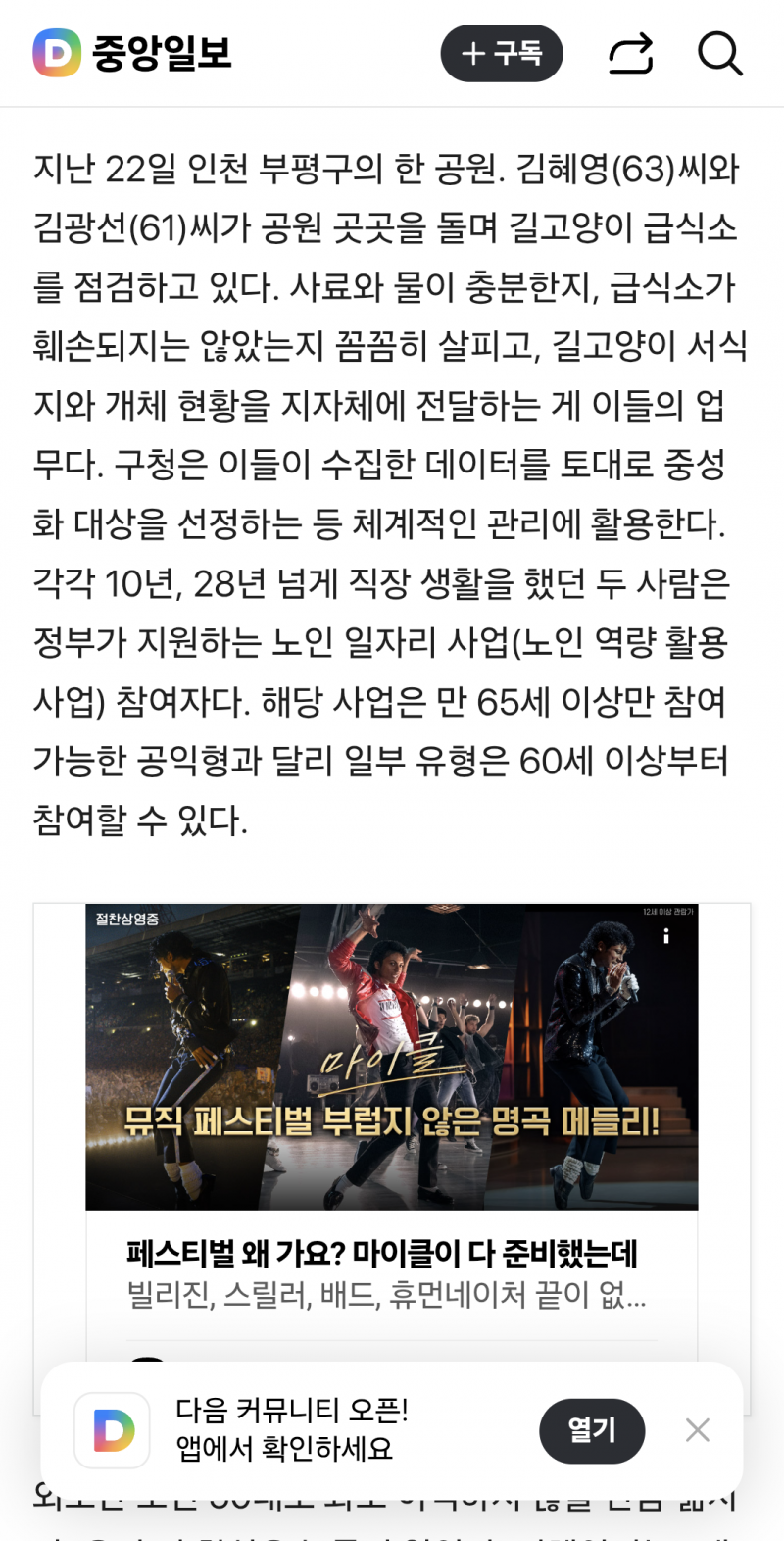 [잡담] 인천시에서 길고양이 급식소 관리하는 사람한테 돈준대 | 인스티즈