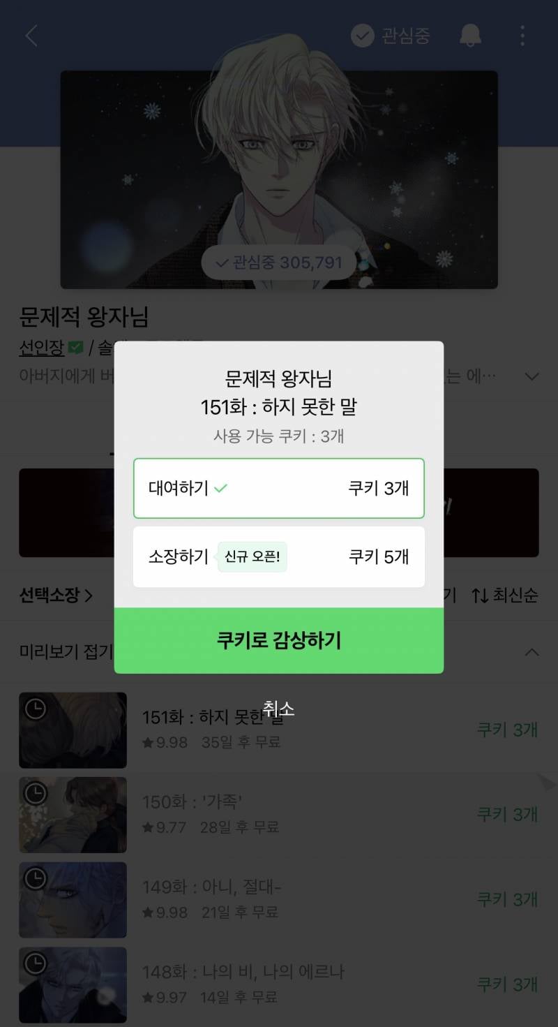 [잡담] 하 네웹 쿠키 최고의 소비였다 | 인스티즈