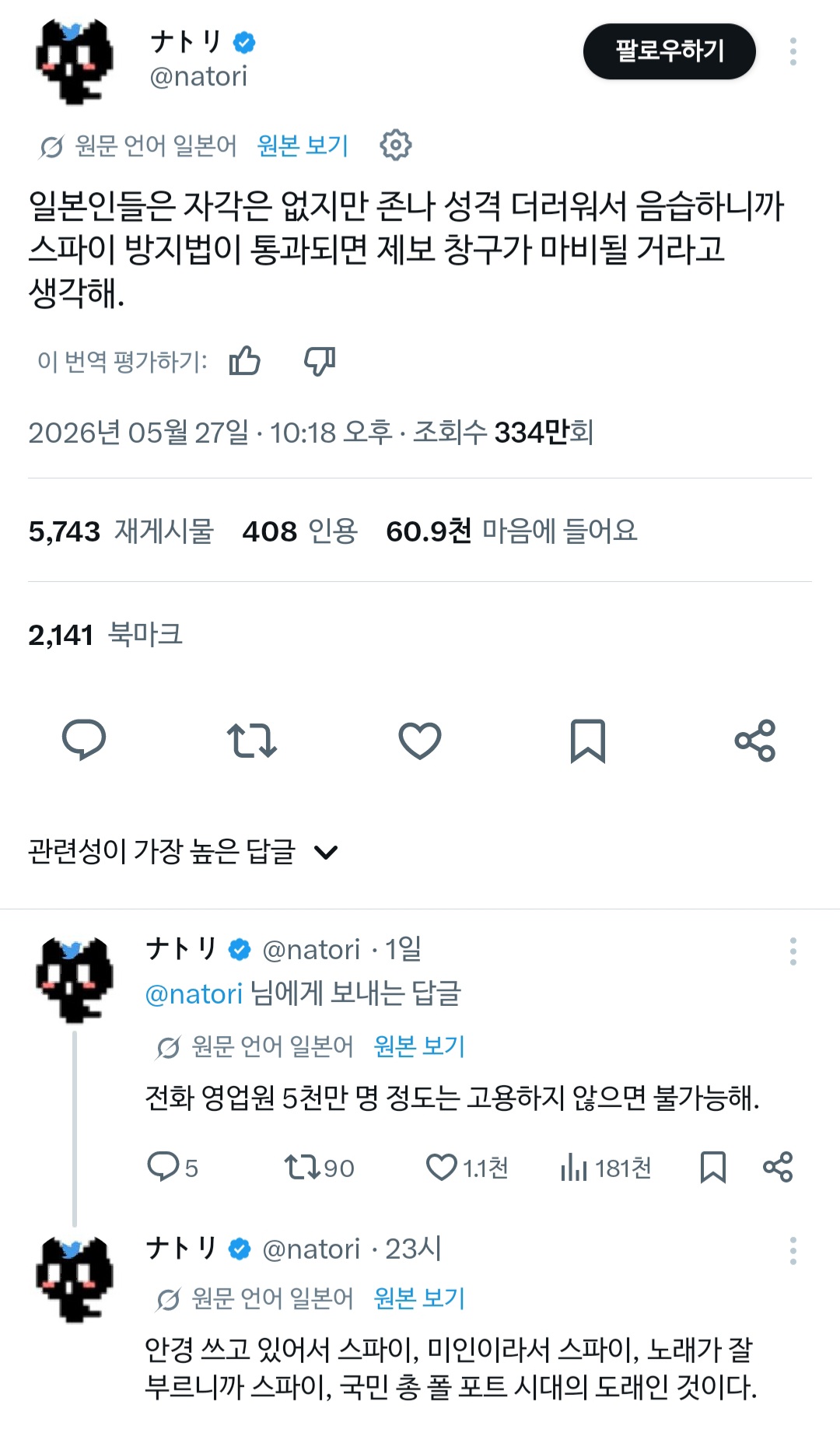 [잡담] 아 일본인들 자기들 스스로도 음침하다고 생각하는구나 | 인스티즈