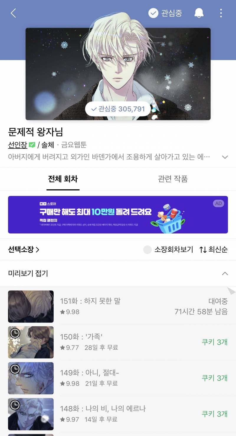 [잡담] 하 네웹 쿠키 최고의 소비였다 | 인스티즈