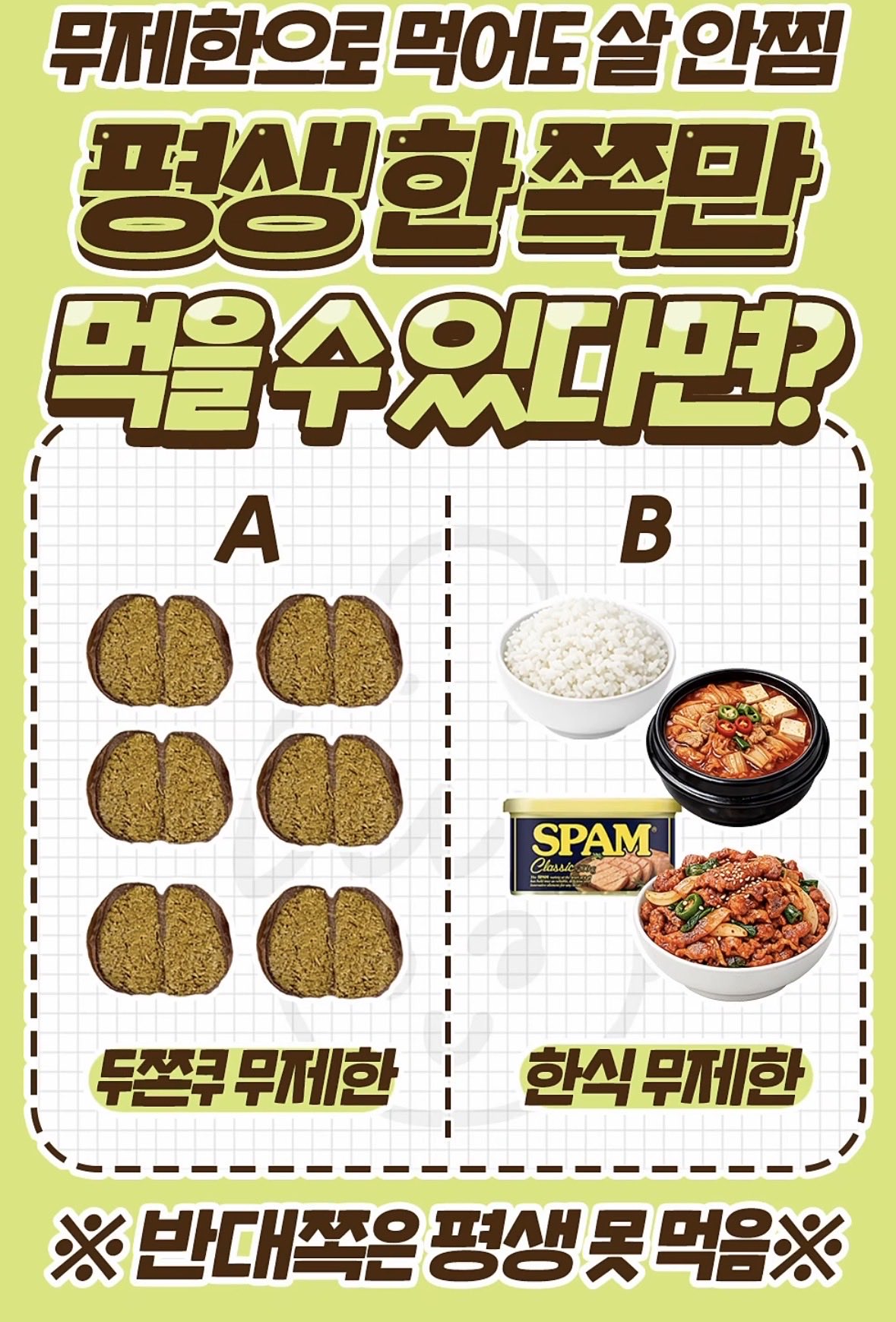 [잡담] 미안한데 두쫀쿠도 한식이야, 허니브레드도 한식인 판국에 | 인스티즈