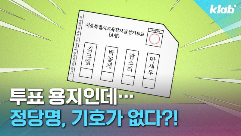 [잡담] 이번 선거 이거 모르고 가면 진상된다❗️❗️ | 인스티즈