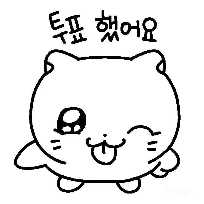 [냐한남자] 제9회 전국 동시 지방선거 투표 인증 용지 🐱 | 인스티즈