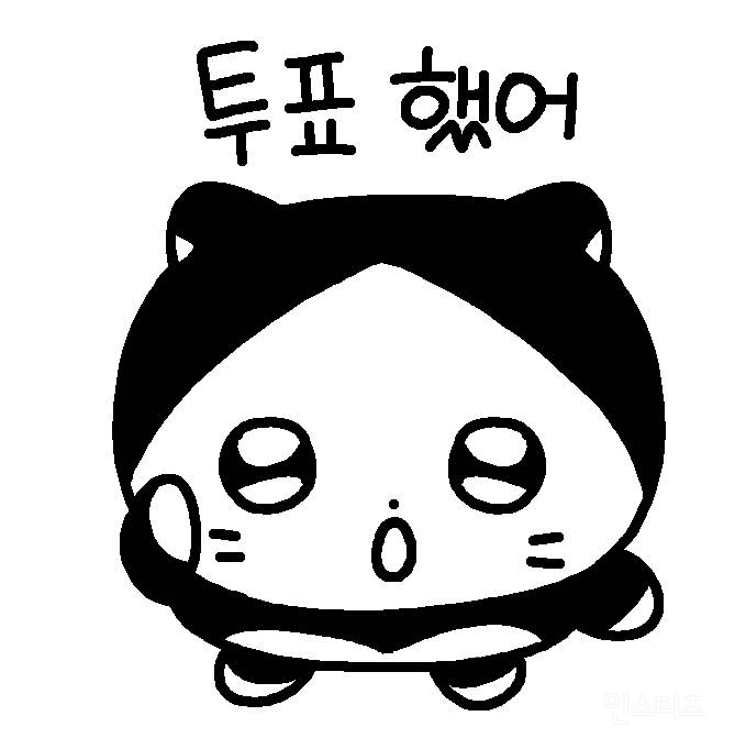 [냐한남자] 제9회 전국 동시 지방선거 투표 인증 용지 🐱 | 인스티즈