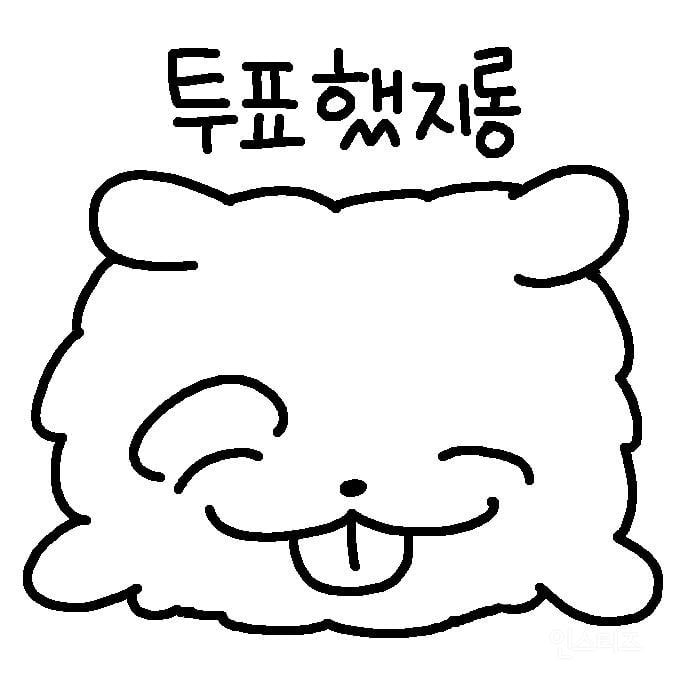 [냐한남자] 제9회 전국 동시 지방선거 투표 인증 용지 🐱 | 인스티즈