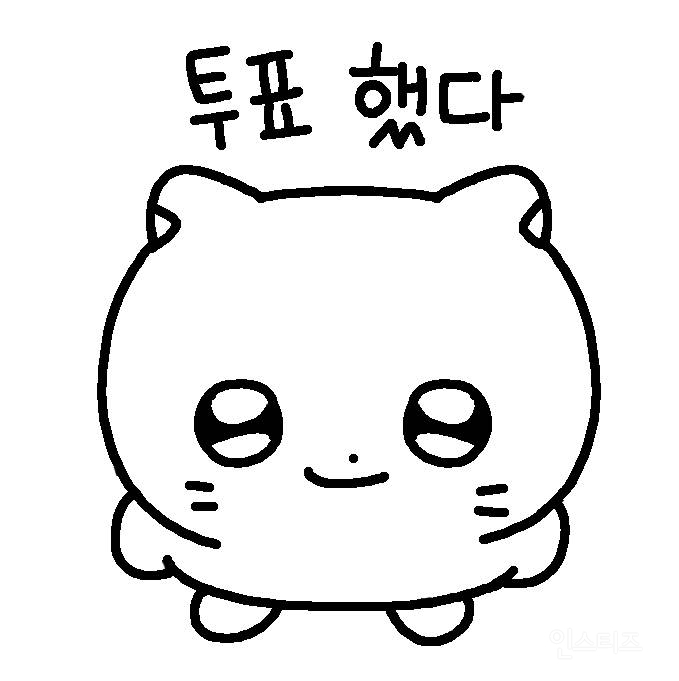 [냐한남자] 제9회 전국 동시 지방선거 투표 인증 용지 🐱 | 인스티즈