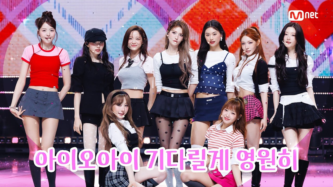 [잡담] 엠넷 아이오아이한테 진짜 진심이었구나 | 인스티즈
