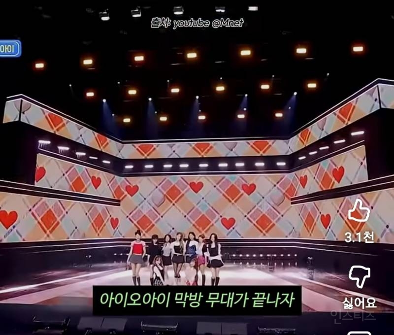 결국 눈물 가득한 채로 막방한 아이오아이.jpg | 인스티즈