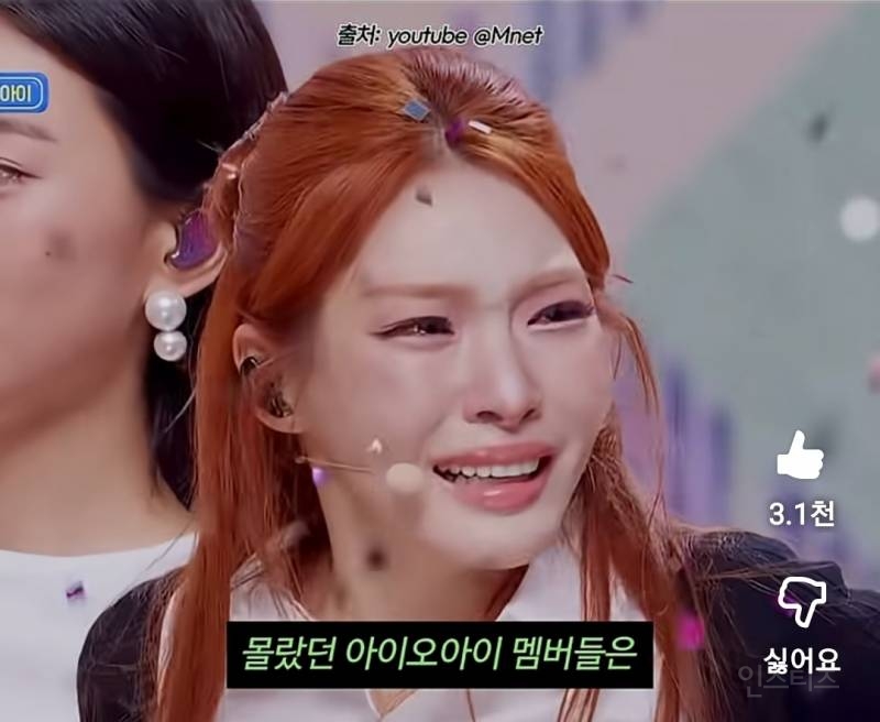 결국 눈물 가득한 채로 막방한 아이오아이.jpg | 인스티즈