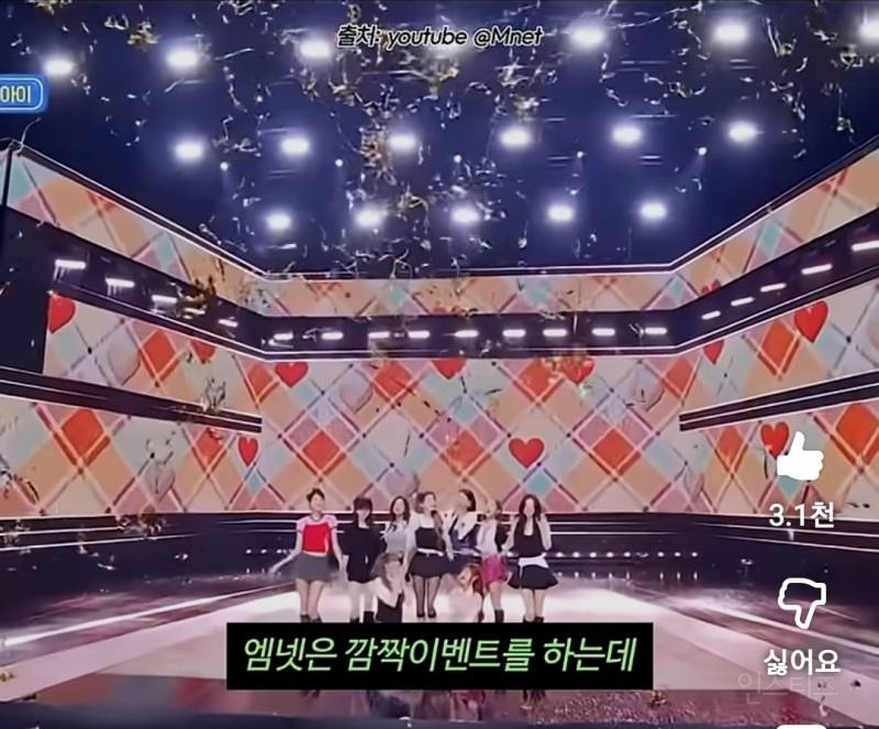 결국 눈물 가득한 채로 막방한 아이오아이.jpg | 인스티즈